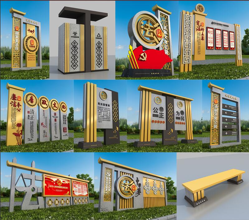 1590403141891704.jpg 法制广场勉县标识制作.jpg